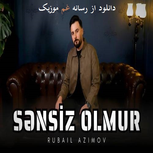 روبایل عظیم اف سنسیز اولمور هر گجه